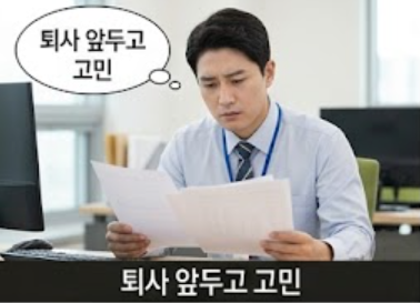 자격 요건 확인 절차