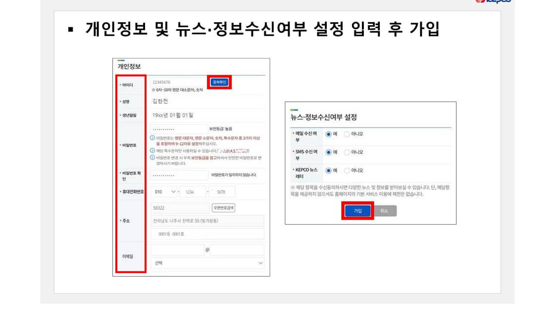 한전 에너지 캐시백 신청 방법 
