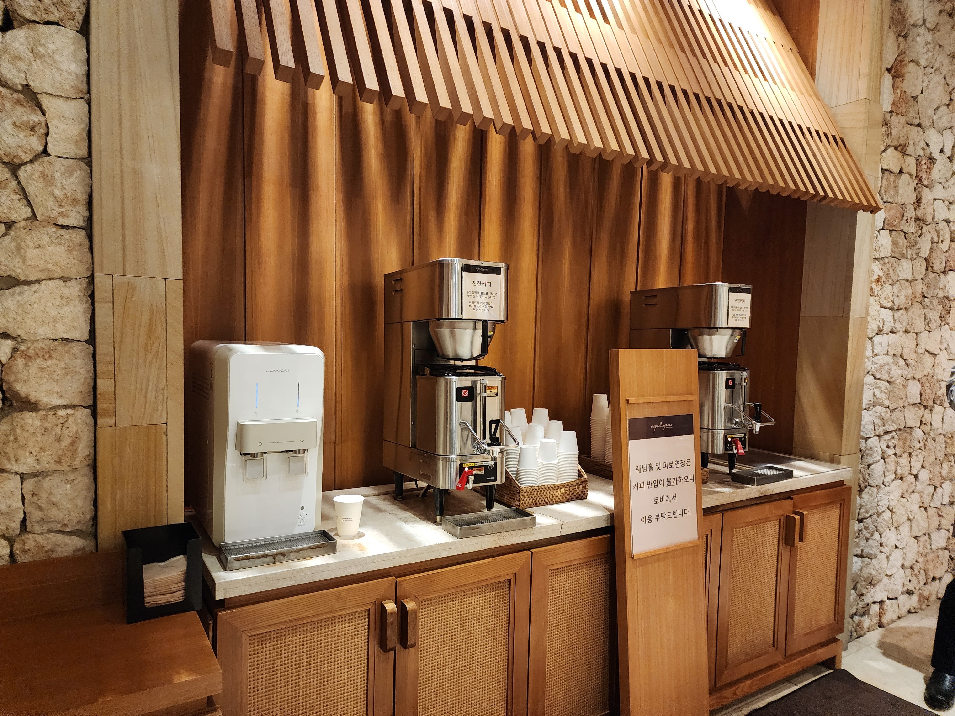 아펠가모 광화문