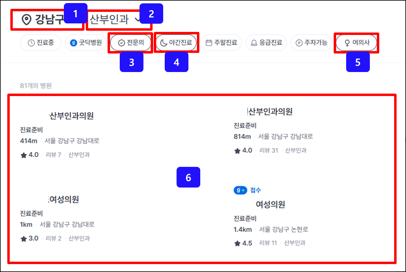 굿닥홈페이지-근처_주변-가까운-야간진료-밤에-늦게까지 문여는-여의사-산부인과-검색-결과