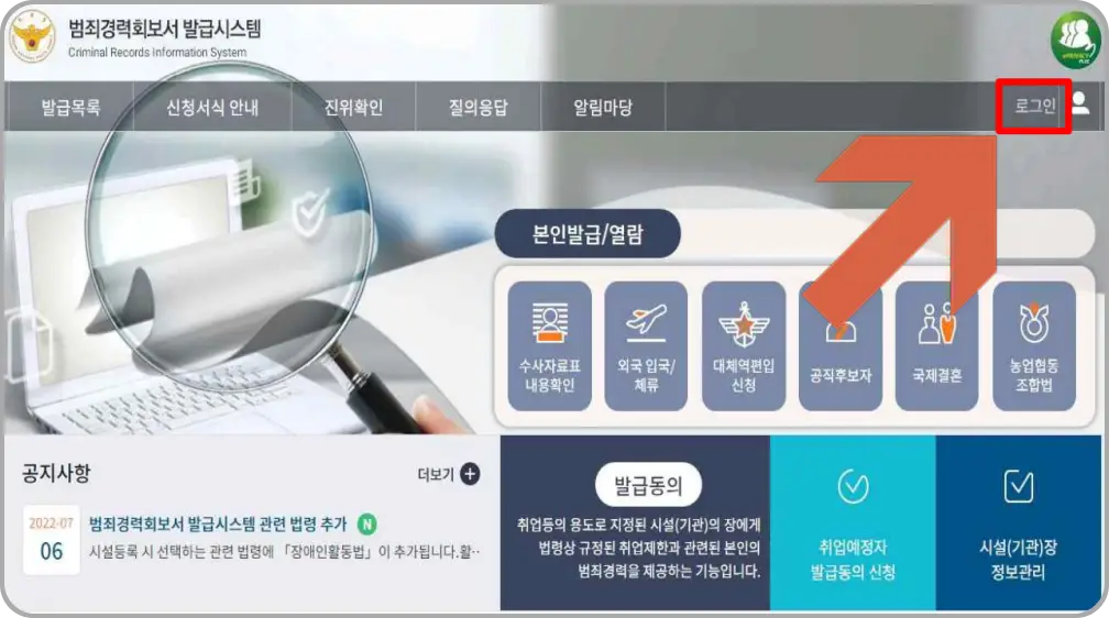 로그인 버튼 위치