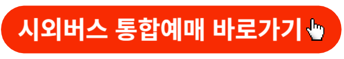 공랑리무진예약