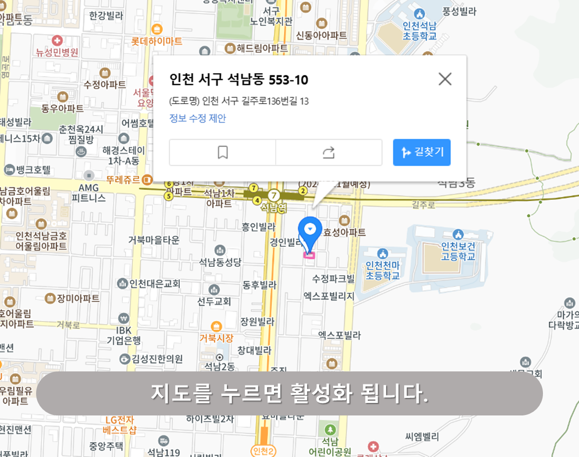 석남동 553-10 주차장