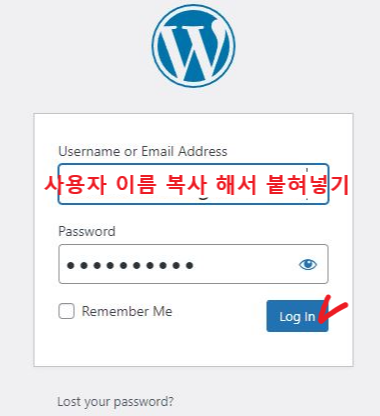 워드프레스-로그인