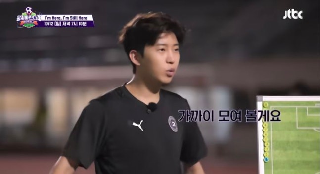 뭉찬4 임영웅 감독