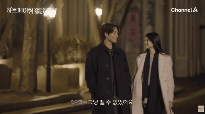 하트페어링에서 지민제연 놀이동산 데이트사진