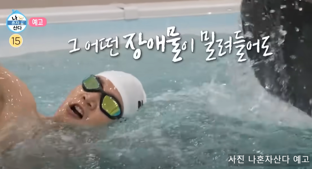 샤이니 민호 집 나혼자산다 한강뷰 어디? 철인3종