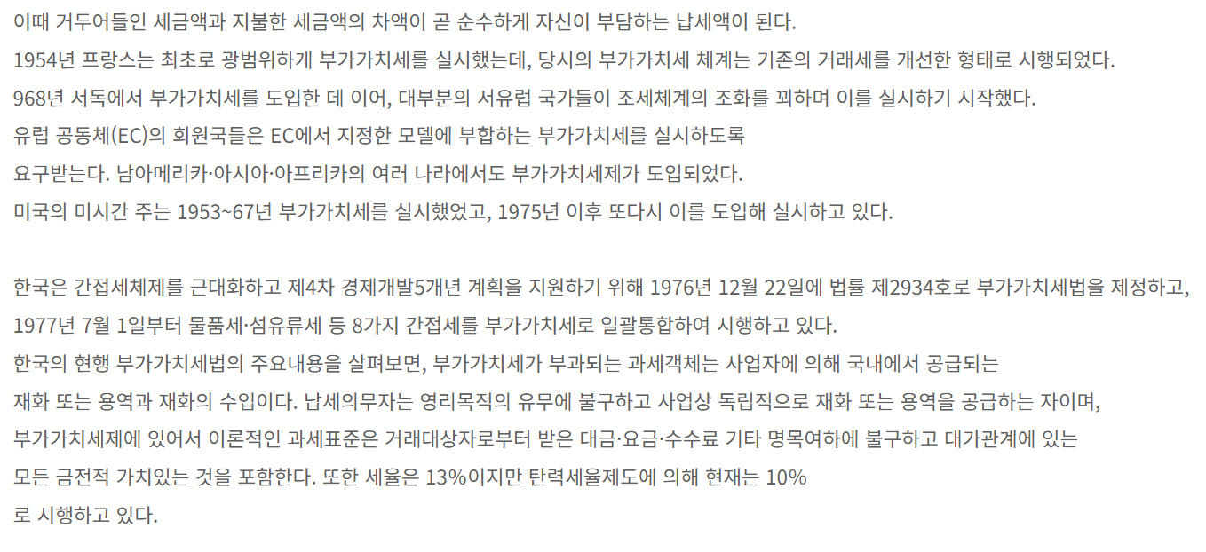 부가세 자동 계산기