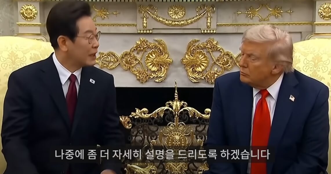2025 워싱턴 한미 정상회담 종합 의제 그래픽