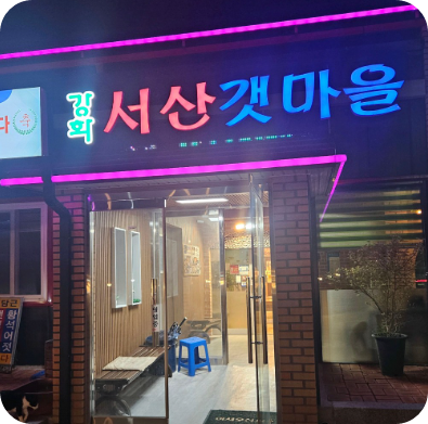 오늘N 밴뎅이회&amp;#44; 전어회&amp;#44; 밴뎅이완자탕