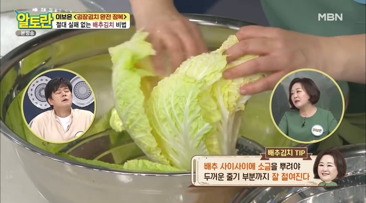 알토란 김장김치 담그는 법 배추김치 황금레시피