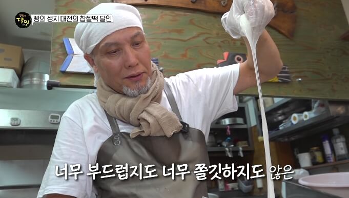 찹쌀떡반죽
