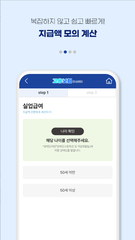 고용보험 실업급여 신청조건 가입이력조회
