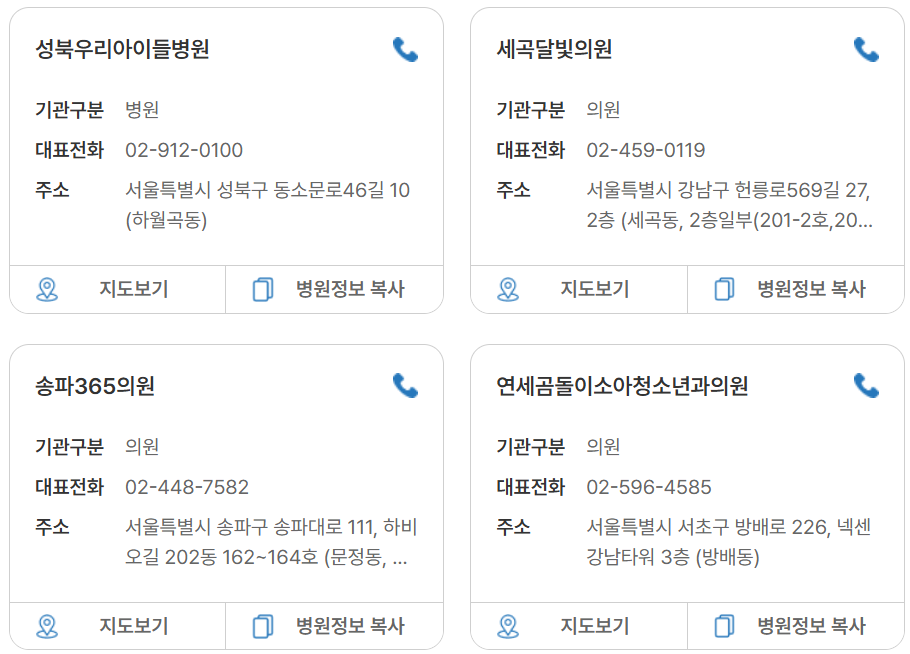 달빛어린이병원-예시