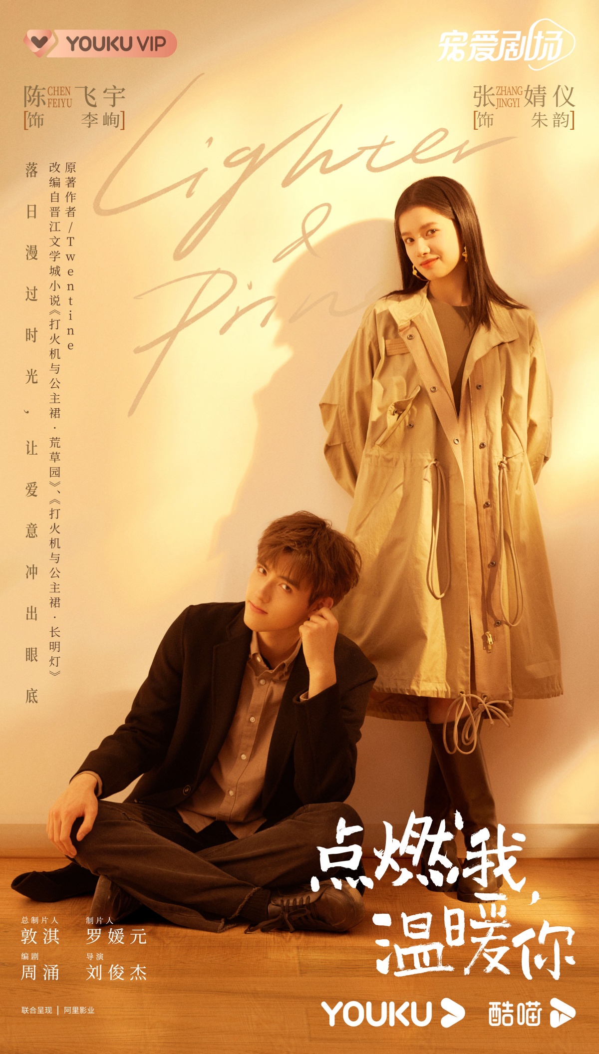 점연아 온나니-진비우와 장정의-앉아있는 남자와 서있는 여자 모습