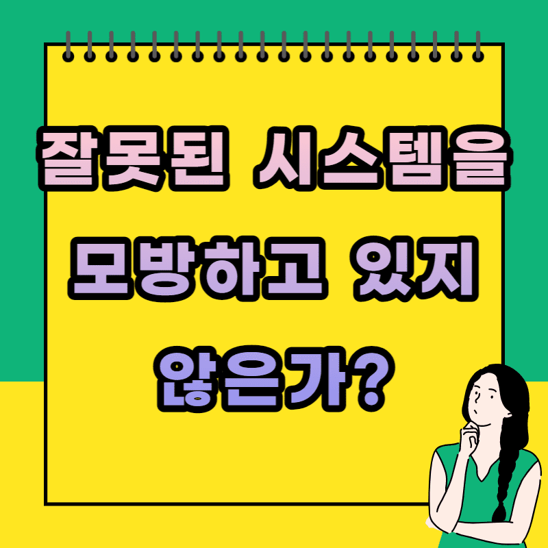 녹색바탕 노란색메모장 그라데이션 글자