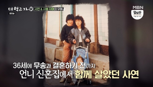노사봉 결혼