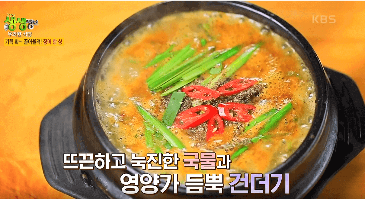 100년 장어촌 장어탕