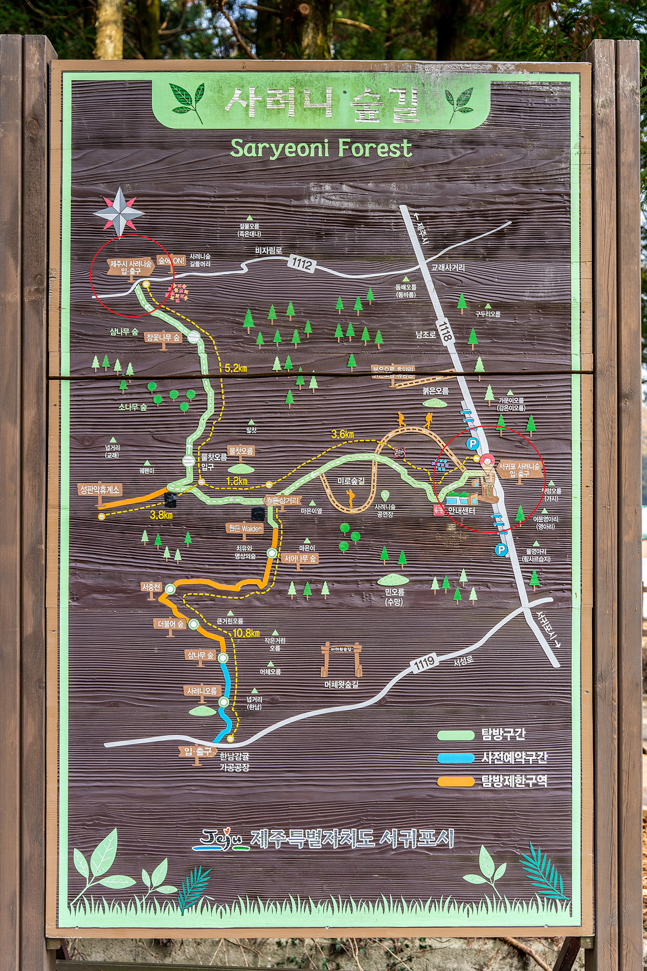 사려니 숲길 지도