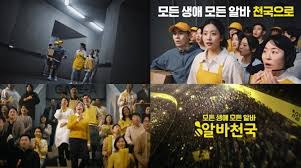 부산 알바천국 구인구직