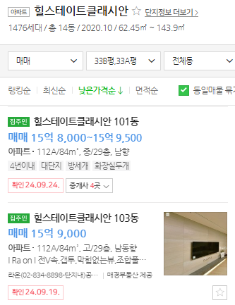 매물가격