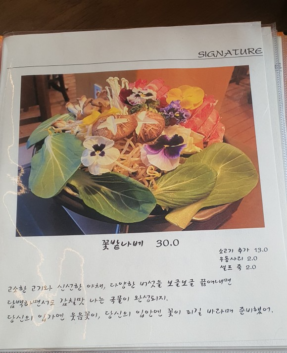 전주 전북대 이자카야 주인테이블 후기