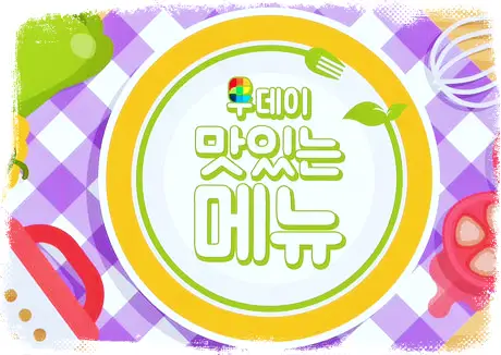 테마맛집 쌀로 만든 음식 편 통 오징어 먹물 리소토, 누룽지탕, 아나고 텐동 맛집 식당 데이트 코스 추천