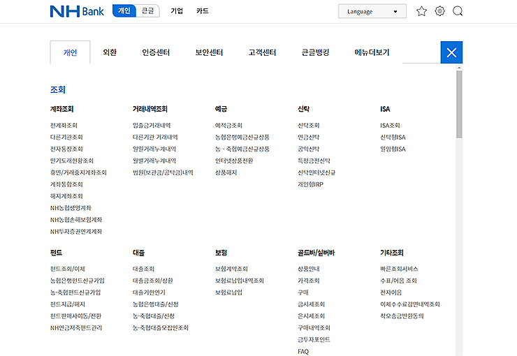 농협은행-전체-메뉴-선택-화면