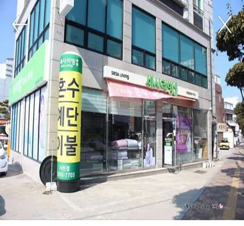 세사리빙 사천점