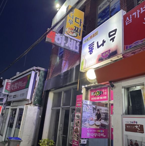 통영 다찌 맛집 &#124; 6시 내고향 경남 통영 편 통나무 다찌