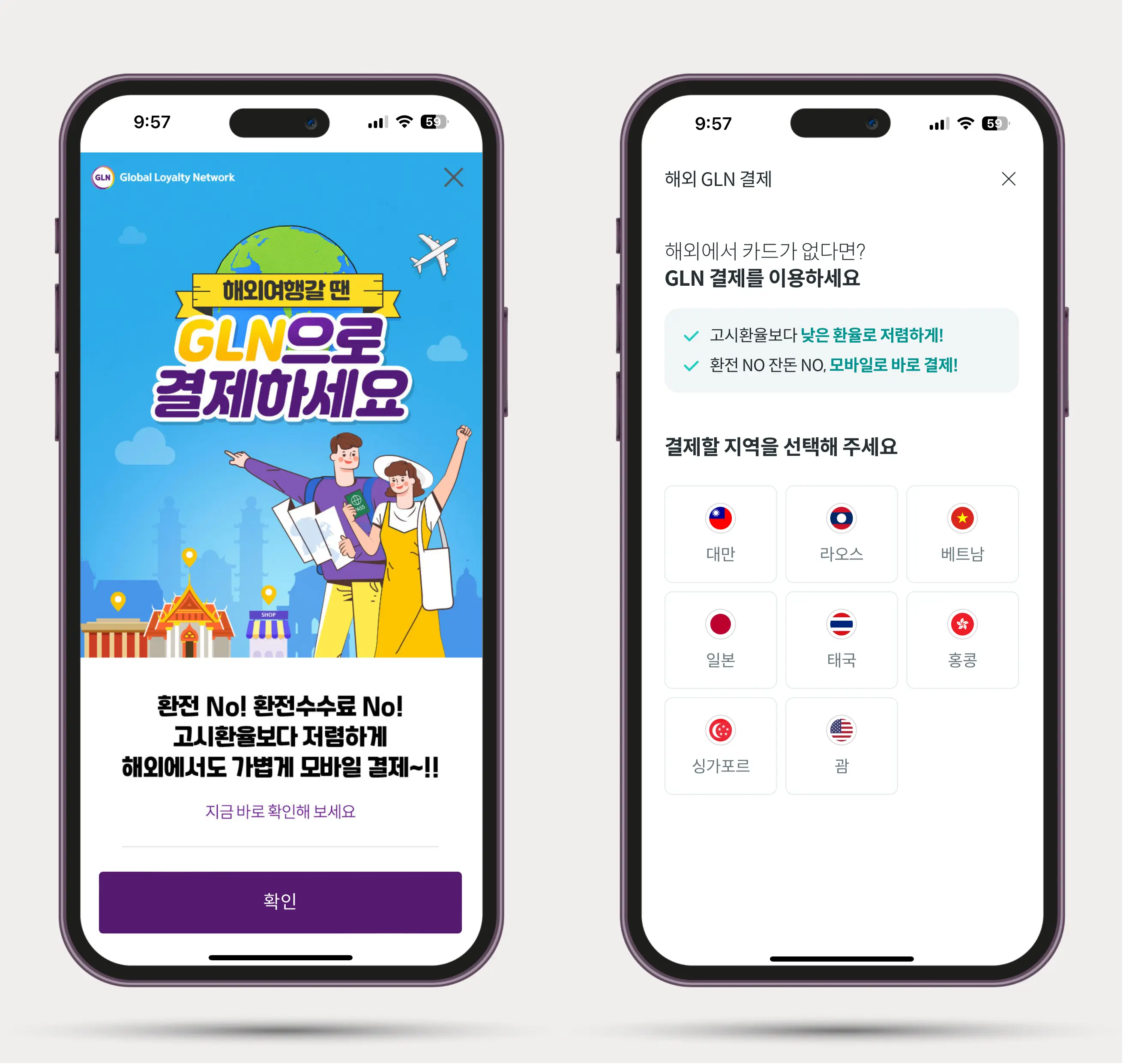 GLN 서비스