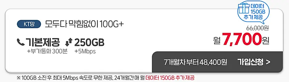 모빙-무제한-요금제