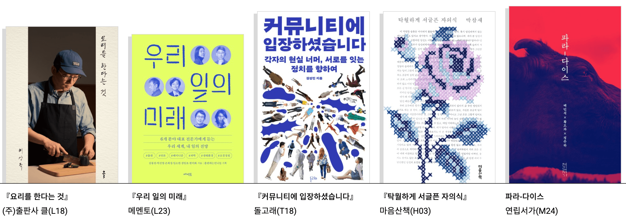 서울 국제도서전 얼리버드 사전예매