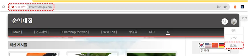 로그아웃된 블로그