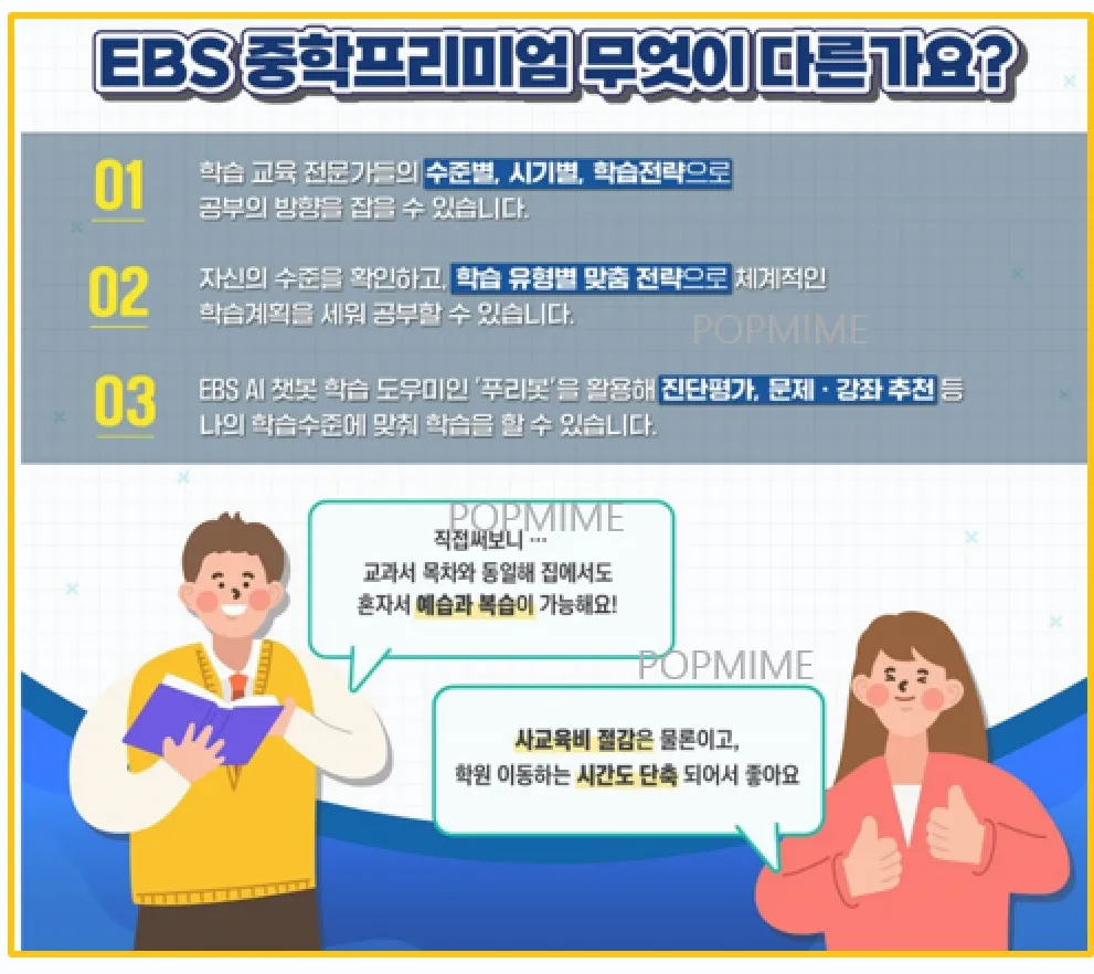 차별화포인트