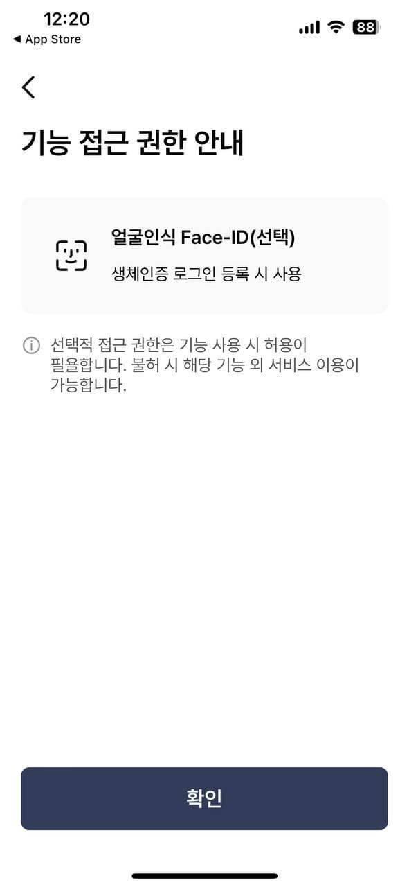 모바일 건강보험증 발급 방법5