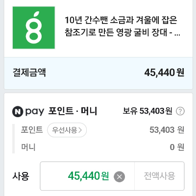 틱톡라이트 포인트로 쇼핑하기