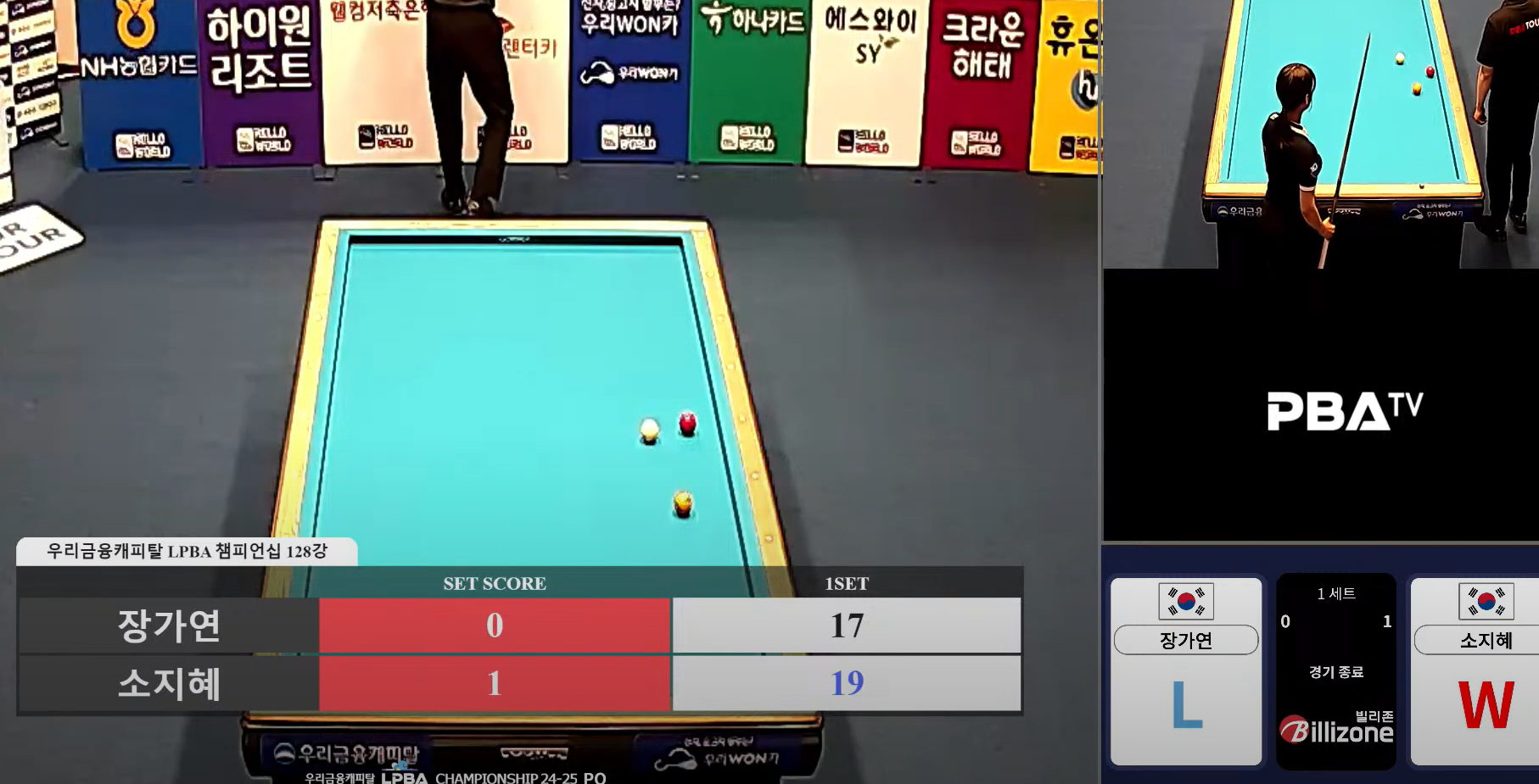 2024년 6월 장가연 소지혜 PQ라운드 경기 주요 장면