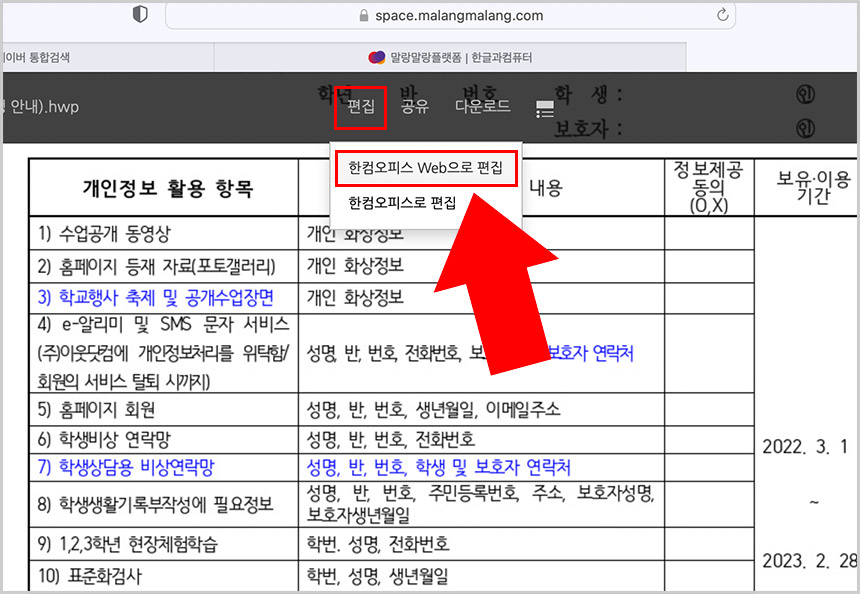 맥북 한글 파일 편집 방법