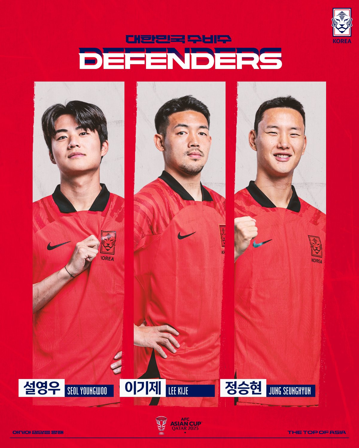 대한민국 이라크 평가전 중계방송, 라인업