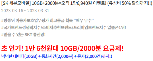 알뜰폰 요금제 비교