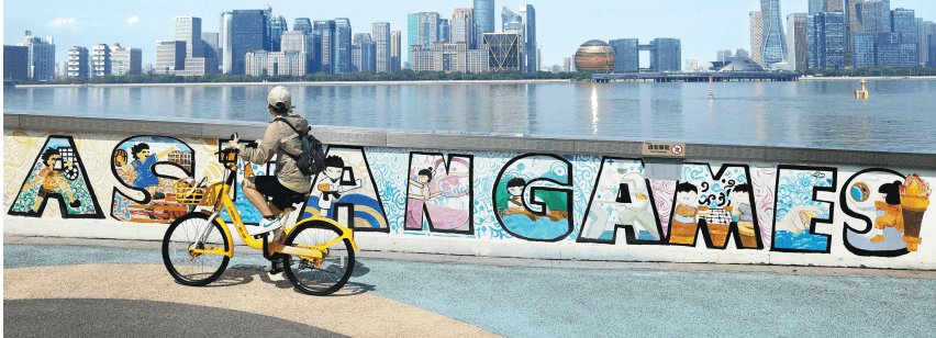 항저우 아시안게임