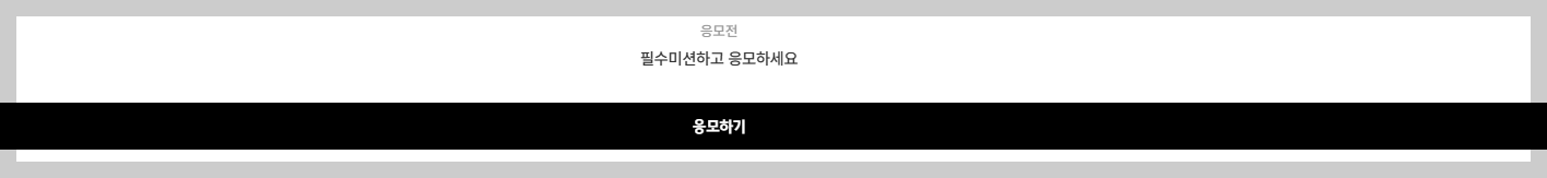 골든티켓 응모하기 홈페이지