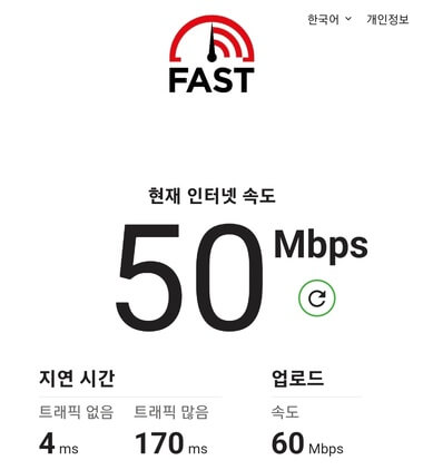 데이터-속도-측정-인터넷-속도-테스트