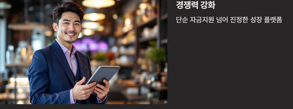 2025 소상공인 지원사업 총정리