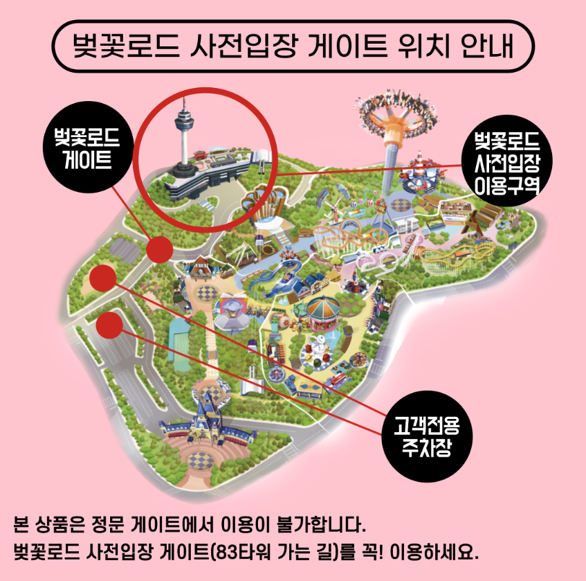 벚꽃로드 사전입장 지도