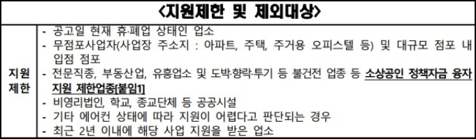 에어컨 세척 지원제한