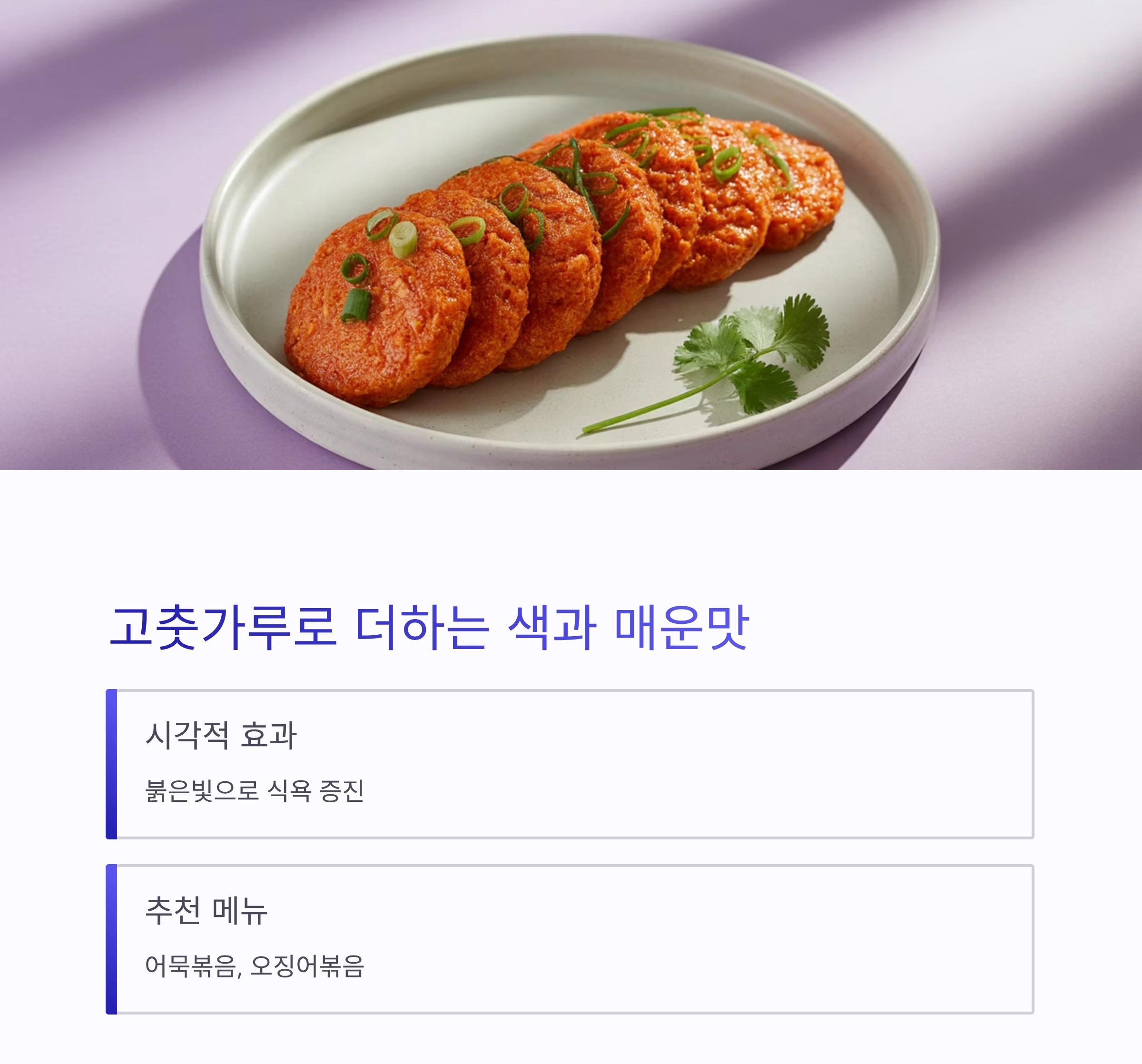5가지 양념만 있으면 만드는 초간단 국민 반찬 레시피