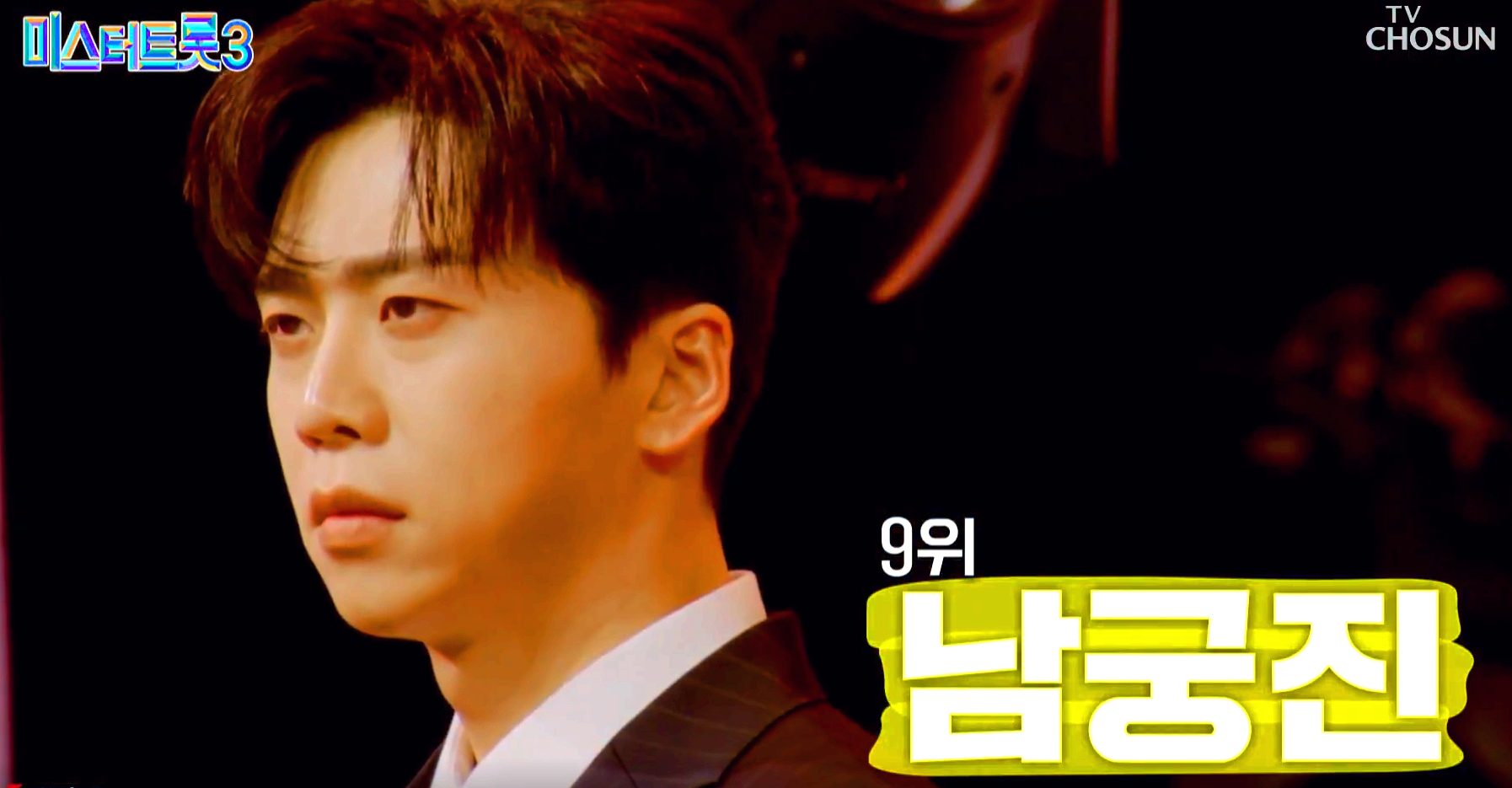 미스터트롯 3