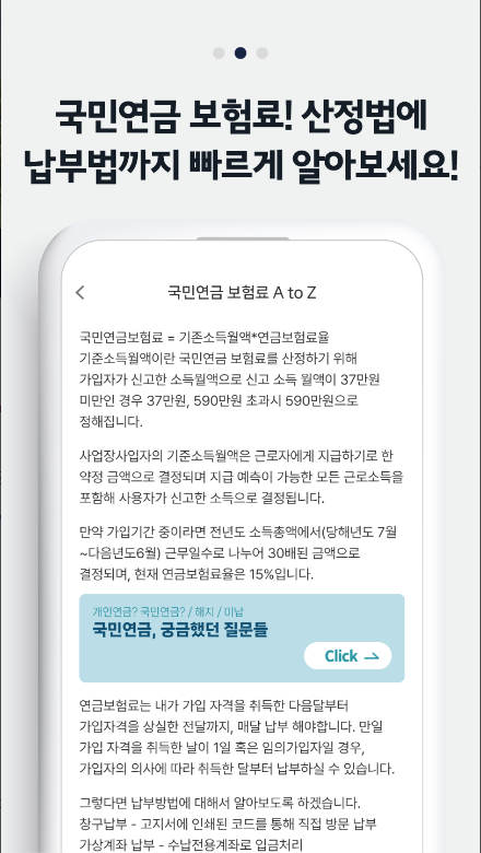 국민연금 알아보기 - 수령액조회, 환급금, 안전한 노후를 위한 국민연금의 역할과 중요성